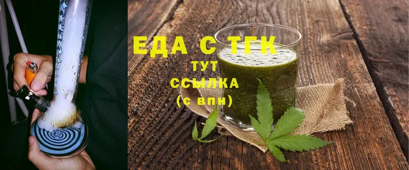 Еда ТГК конопля  Дальнереченск 