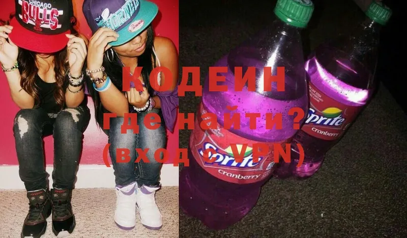 Кодеиновый сироп Lean Purple Drank  Дальнереченск 