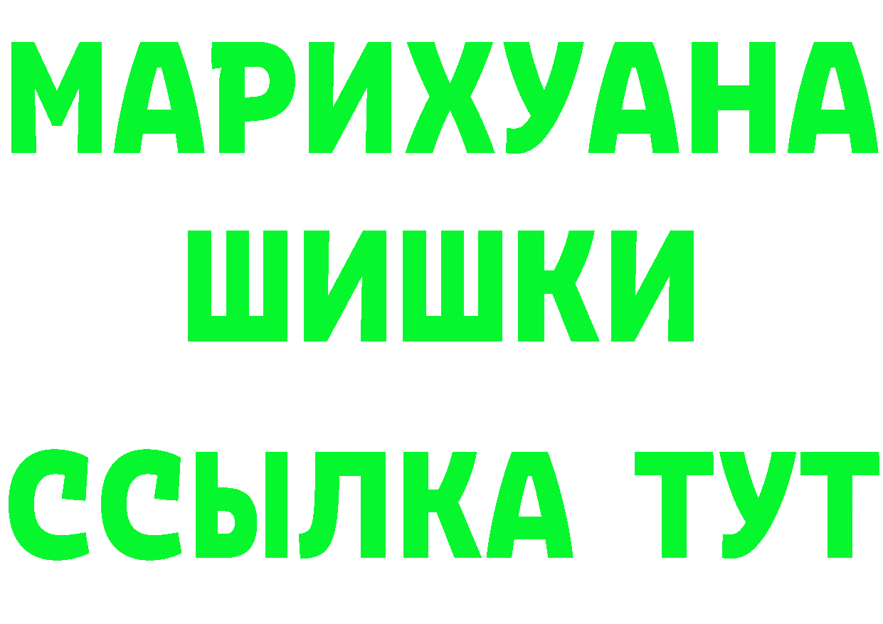 Бутират Butirat ССЫЛКА это кракен Дальнереченск